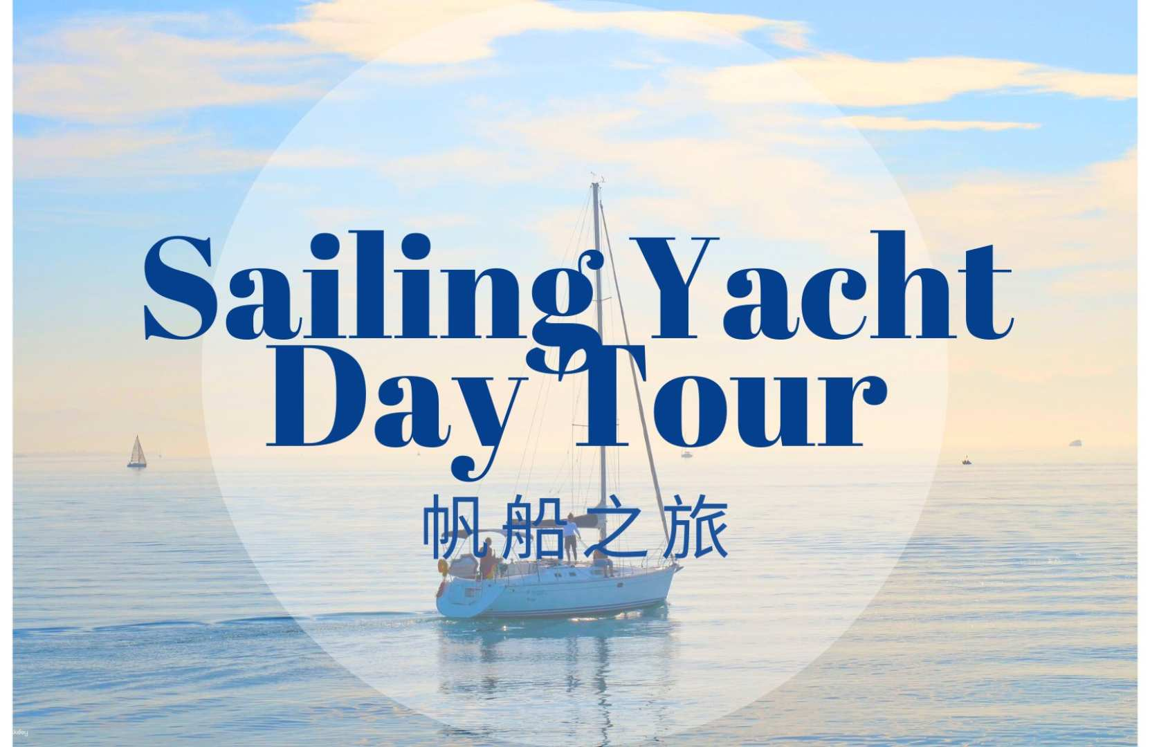 Sailing Yacht Day Tour | Round-trip from Gimpo to Han River and Yeouido | Seoul - Photo 1 of 1